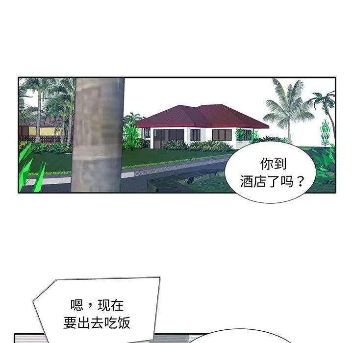 《这难道是命中注定》漫画最新章节第11话免费下拉式在线观看章节第【35】张图片