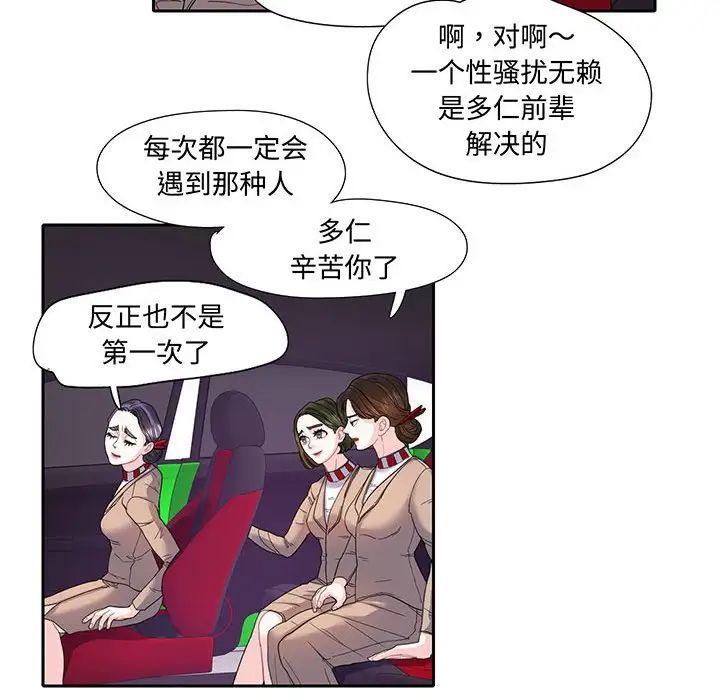 《这难道是命中注定》漫画最新章节第11话免费下拉式在线观看章节第【27】张图片