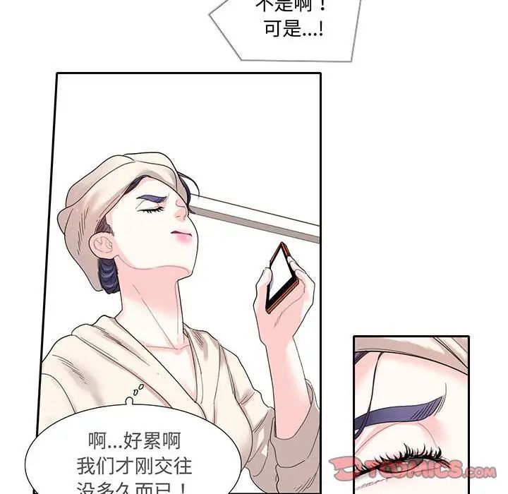 《这难道是命中注定》漫画最新章节第11话免费下拉式在线观看章节第【46】张图片