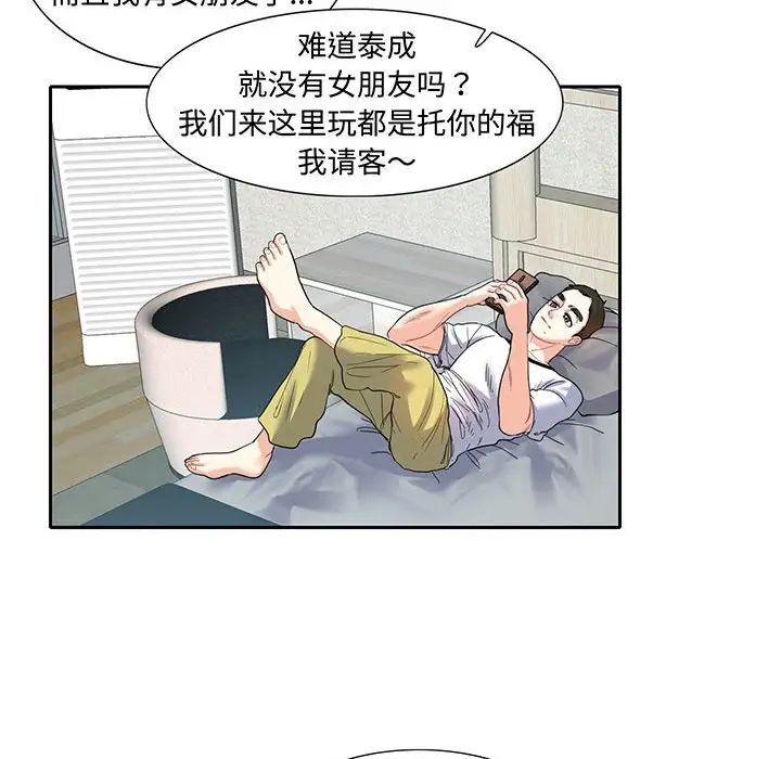 《这难道是命中注定》漫画最新章节第11话免费下拉式在线观看章节第【64】张图片