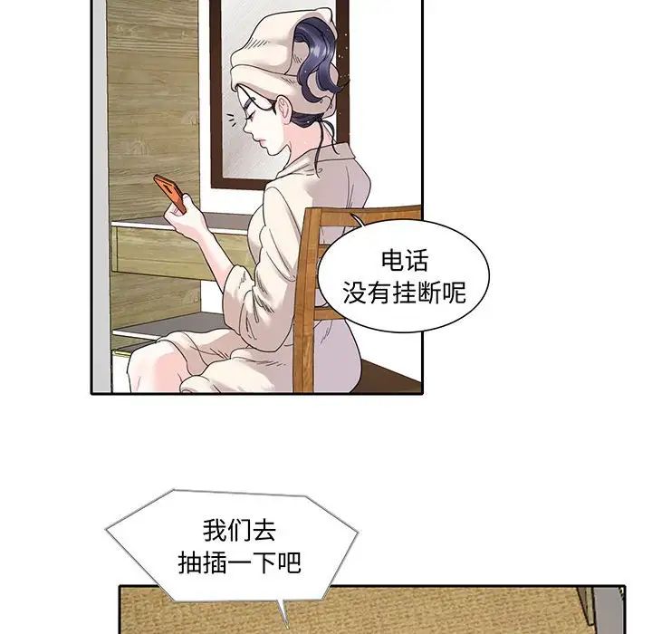 《这难道是命中注定》漫画最新章节第11话免费下拉式在线观看章节第【57】张图片