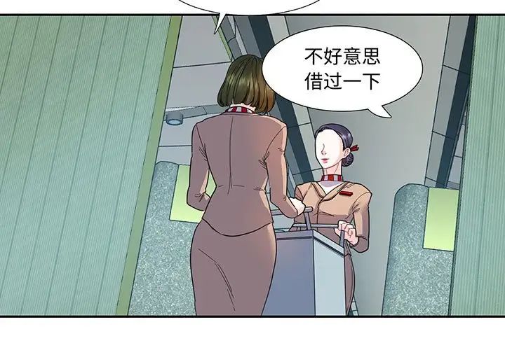 《这难道是命中注定》漫画最新章节第11话免费下拉式在线观看章节第【3】张图片