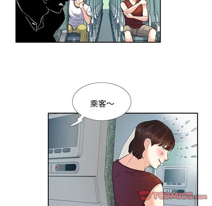 《这难道是命中注定》漫画最新章节第11话免费下拉式在线观看章节第【14】张图片