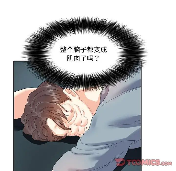 《这难道是命中注定》漫画最新章节第11话免费下拉式在线观看章节第【54】张图片