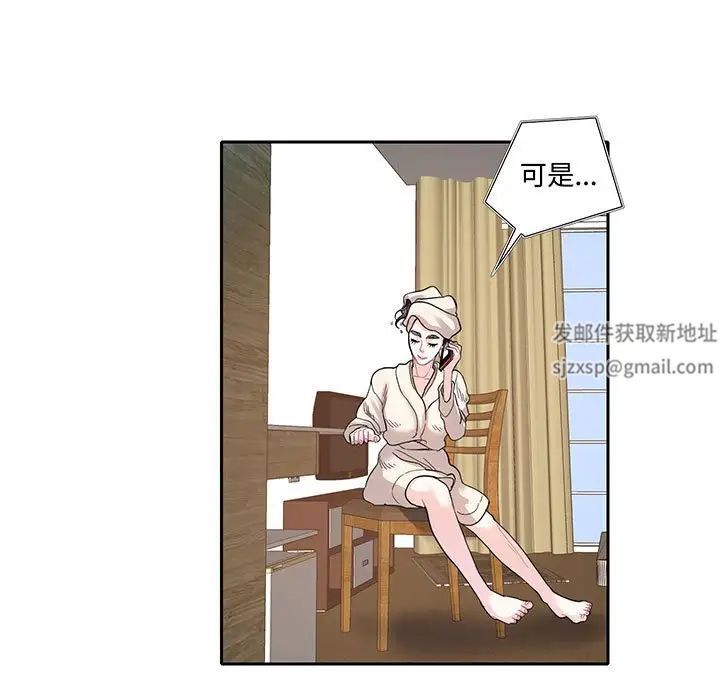 《这难道是命中注定》漫画最新章节第11话免费下拉式在线观看章节第【37】张图片