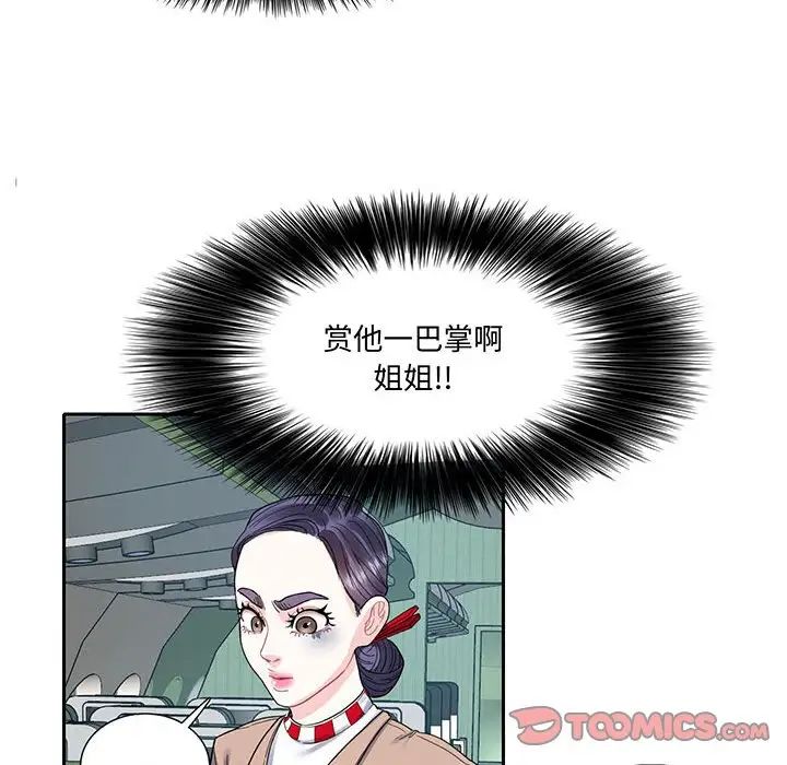 《这难道是命中注定》漫画最新章节第11话免费下拉式在线观看章节第【10】张图片