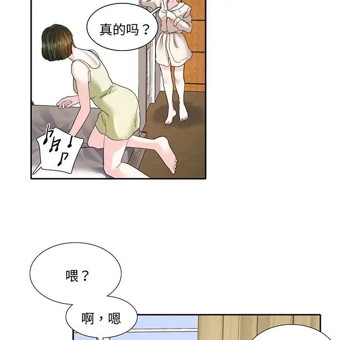 《这难道是命中注定》漫画最新章节第11话免费下拉式在线观看章节第【33】张图片