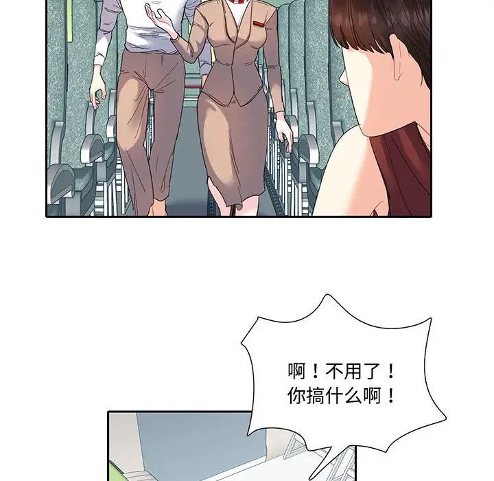 《这难道是命中注定》漫画最新章节第11话免费下拉式在线观看章节第【16】张图片