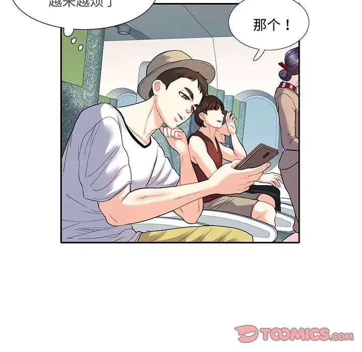 《这难道是命中注定》漫画最新章节第11话免费下拉式在线观看章节第【6】张图片