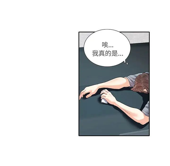 《这难道是命中注定》漫画最新章节第11话免费下拉式在线观看章节第【53】张图片