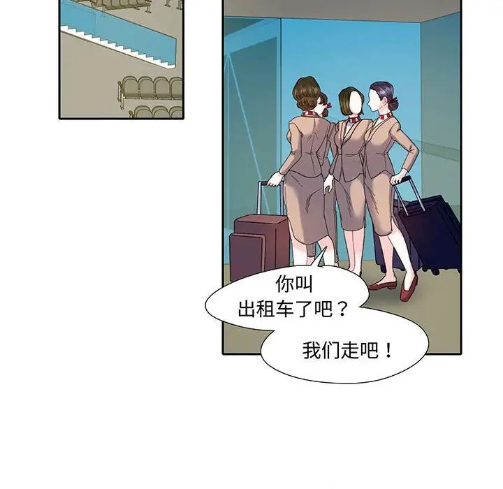 《这难道是命中注定》漫画最新章节第11话免费下拉式在线观看章节第【24】张图片