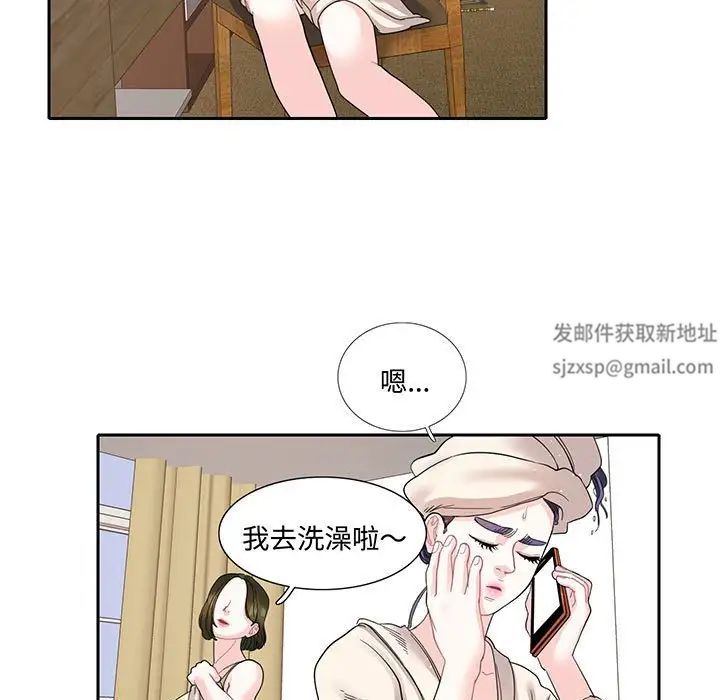 《这难道是命中注定》漫画最新章节第11话免费下拉式在线观看章节第【39】张图片