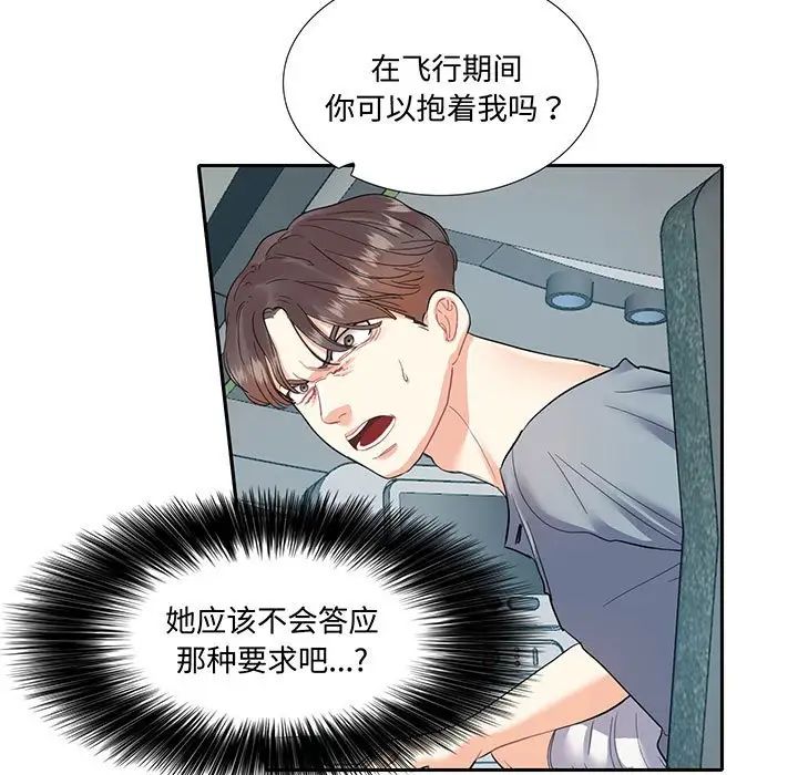 《这难道是命中注定》漫画最新章节第11话免费下拉式在线观看章节第【9】张图片