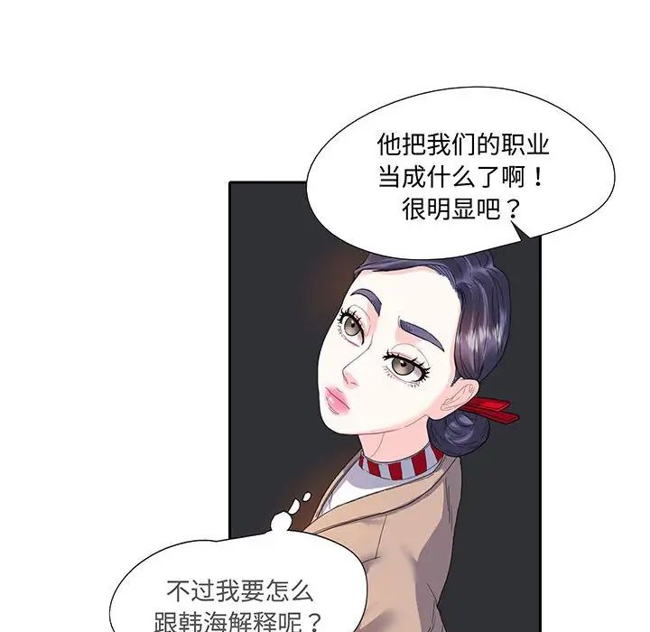 《这难道是命中注定》漫画最新章节第11话免费下拉式在线观看章节第【28】张图片