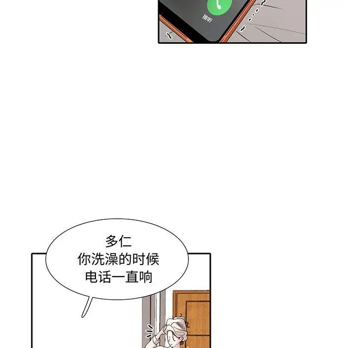 《这难道是命中注定》漫画最新章节第11话免费下拉式在线观看章节第【32】张图片