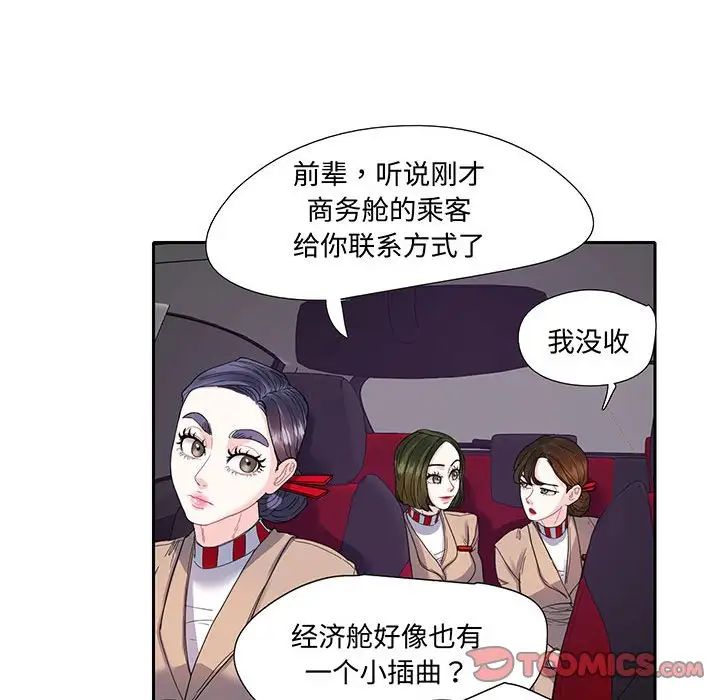 《这难道是命中注定》漫画最新章节第11话免费下拉式在线观看章节第【26】张图片