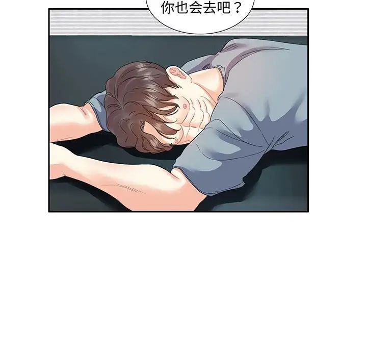 《这难道是命中注定》漫画最新章节第11话免费下拉式在线观看章节第【61】张图片