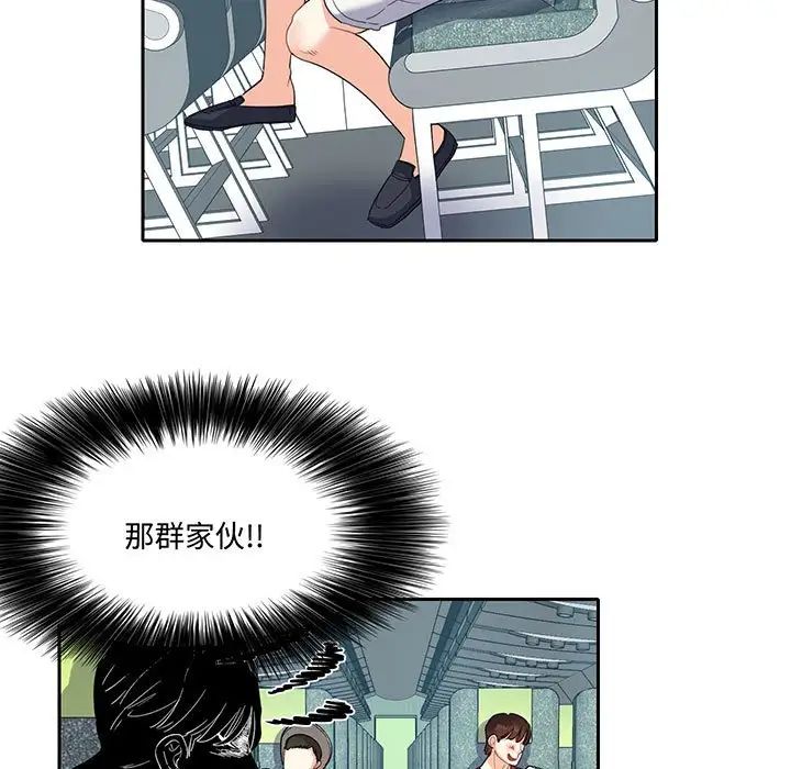 《这难道是命中注定》漫画最新章节第11话免费下拉式在线观看章节第【13】张图片