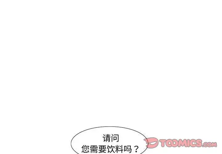 《这难道是命中注定》漫画最新章节第11话免费下拉式在线观看章节第【2】张图片