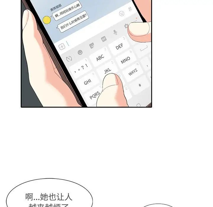 《这难道是命中注定》漫画最新章节第11话免费下拉式在线观看章节第【5】张图片