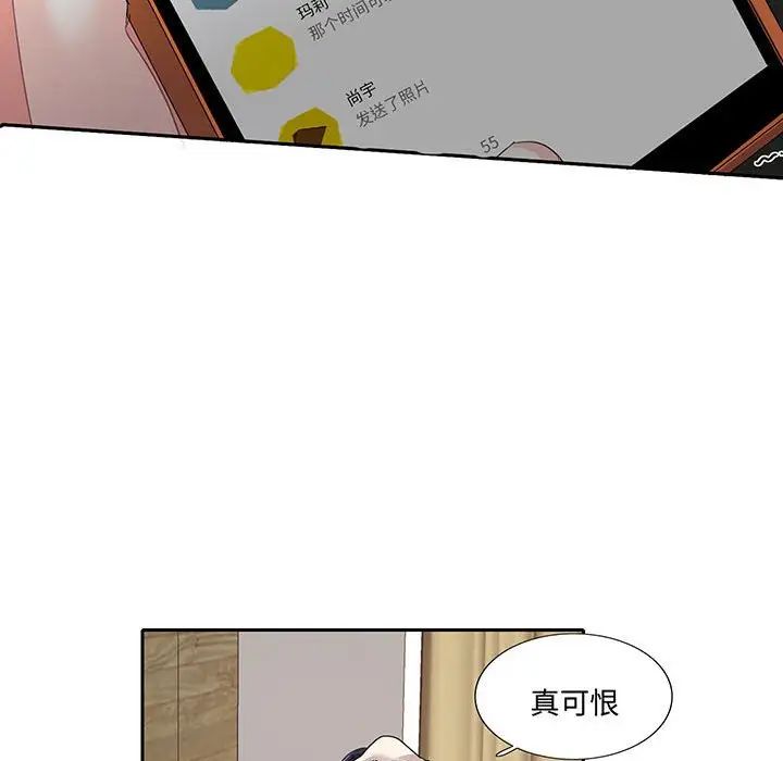 《这难道是命中注定》漫画最新章节第11话免费下拉式在线观看章节第【67】张图片