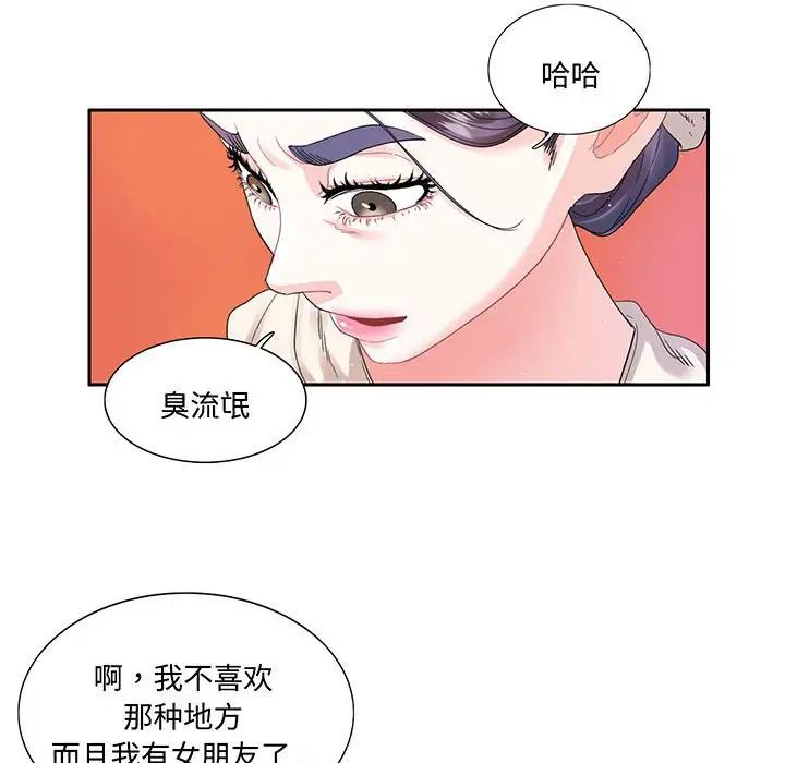 《这难道是命中注定》漫画最新章节第11话免费下拉式在线观看章节第【63】张图片