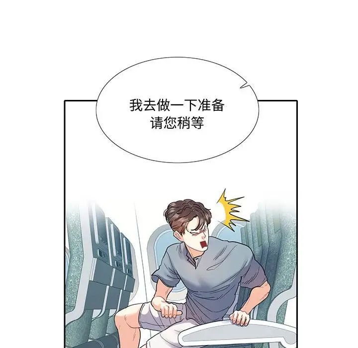 《这难道是命中注定》漫画最新章节第11话免费下拉式在线观看章节第【12】张图片