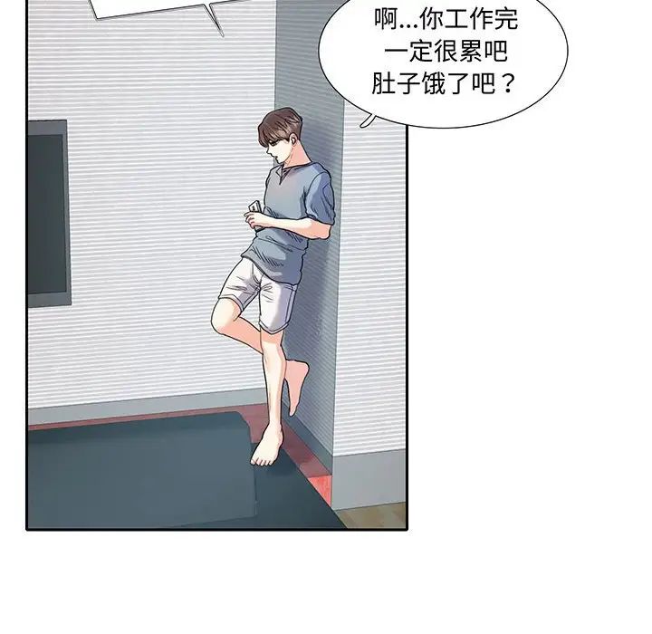 《这难道是命中注定》漫画最新章节第11话免费下拉式在线观看章节第【36】张图片