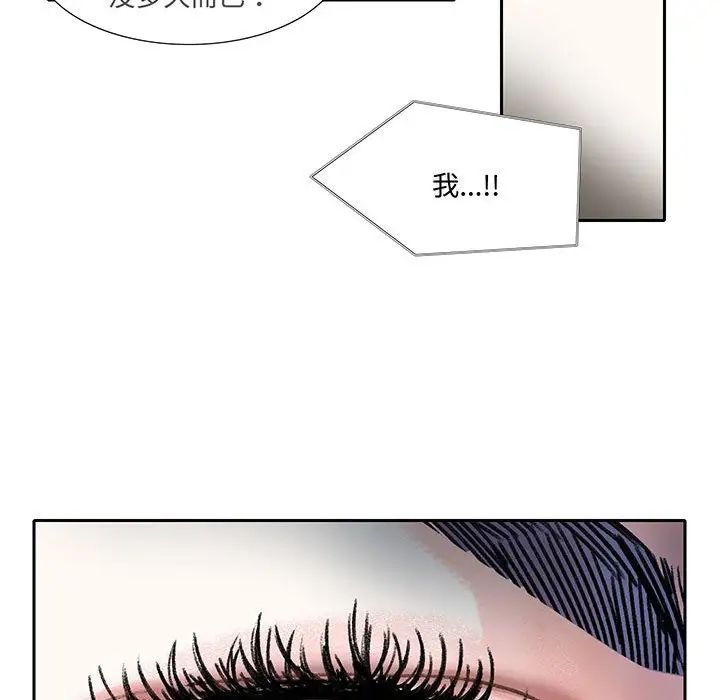 《这难道是命中注定》漫画最新章节第11话免费下拉式在线观看章节第【47】张图片