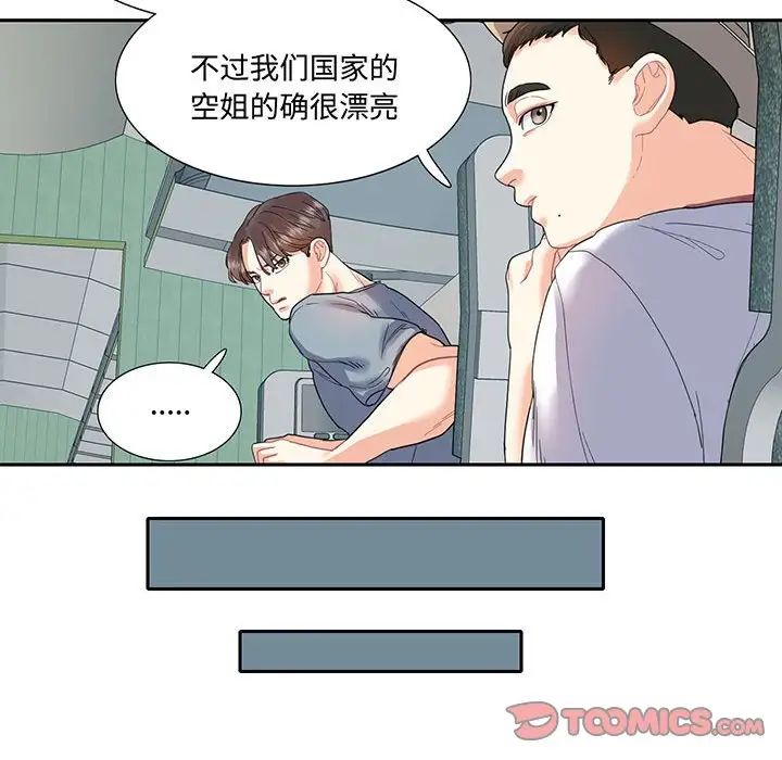 《这难道是命中注定》漫画最新章节第11话免费下拉式在线观看章节第【18】张图片