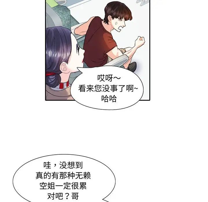 《这难道是命中注定》漫画最新章节第11话免费下拉式在线观看章节第【17】张图片