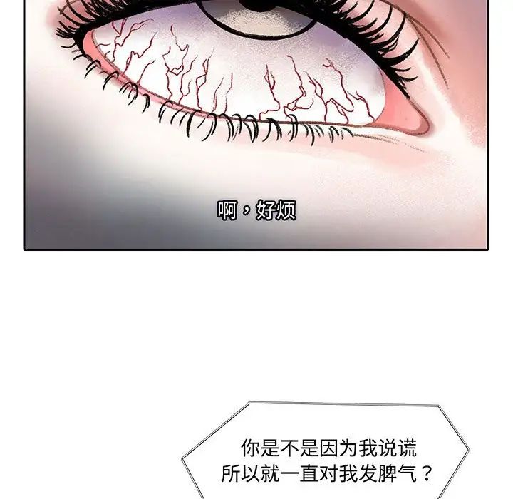 《这难道是命中注定》漫画最新章节第11话免费下拉式在线观看章节第【48】张图片