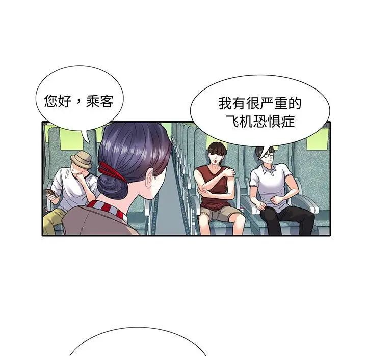 《这难道是命中注定》漫画最新章节第11话免费下拉式在线观看章节第【7】张图片