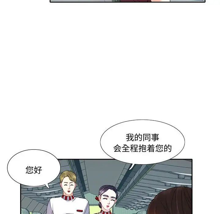 《这难道是命中注定》漫画最新章节第11话免费下拉式在线观看章节第【15】张图片