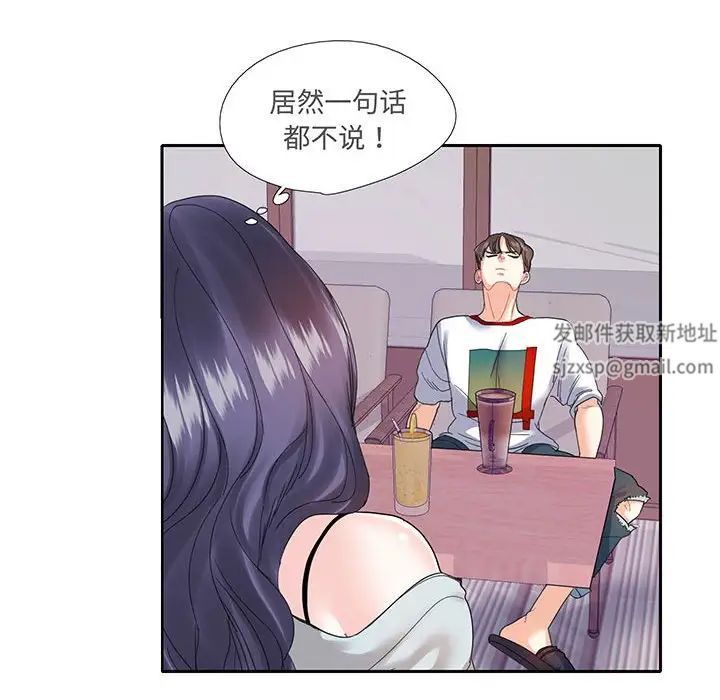 《这难道是命中注定》漫画最新章节第12话免费下拉式在线观看章节第【57】张图片