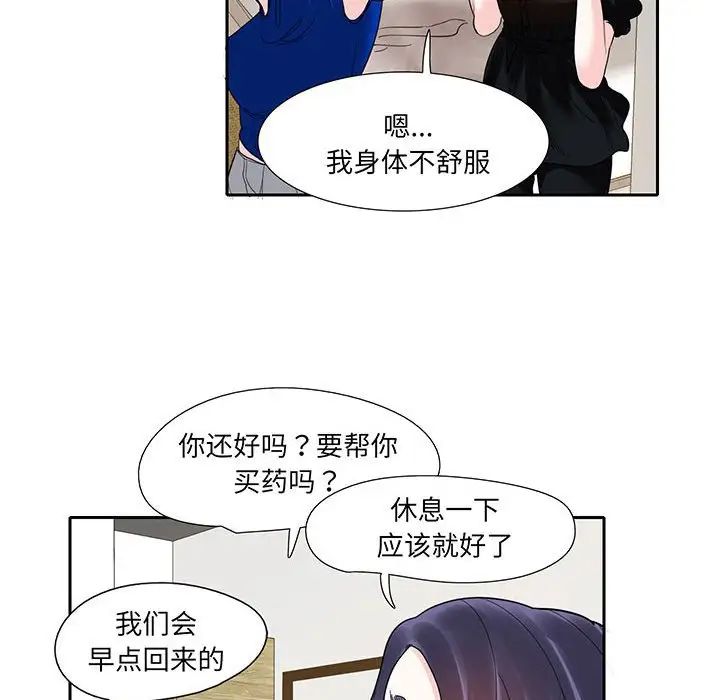 《这难道是命中注定》漫画最新章节第12话免费下拉式在线观看章节第【19】张图片