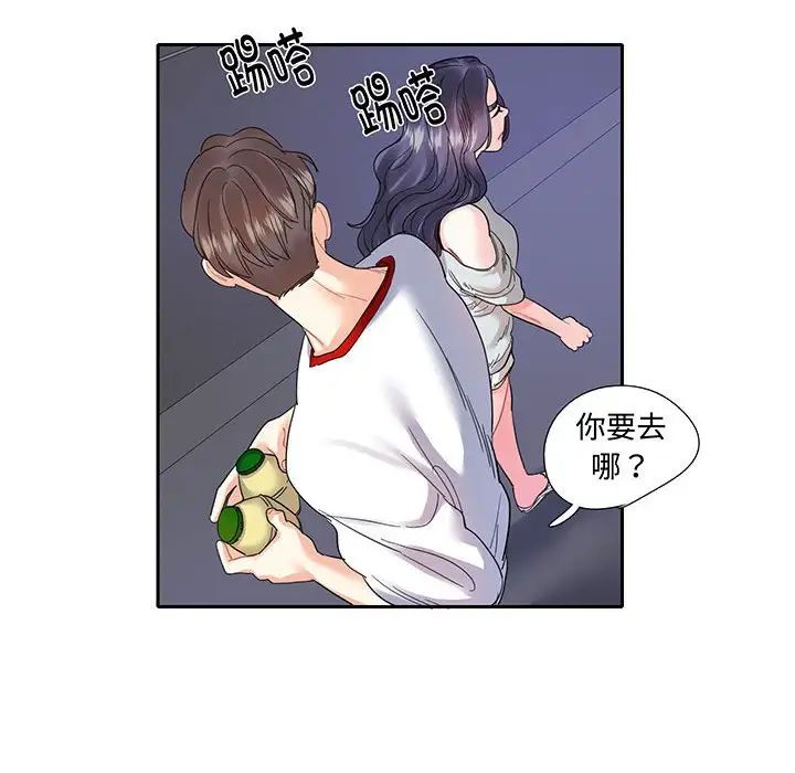 《这难道是命中注定》漫画最新章节第12话免费下拉式在线观看章节第【47】张图片