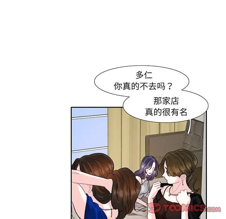 《这难道是命中注定》漫画最新章节第12话免费下拉式在线观看章节第【18】张图片