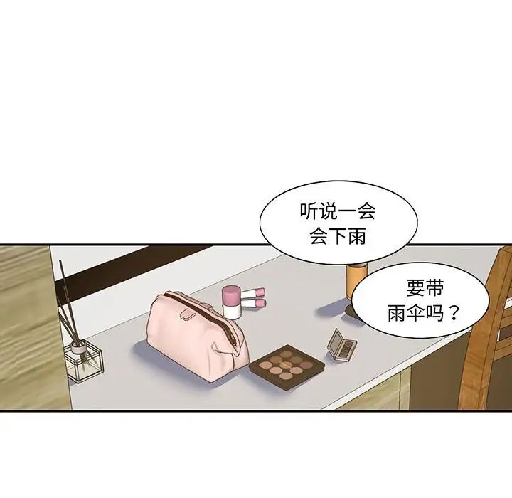 《这难道是命中注定》漫画最新章节第12话免费下拉式在线观看章节第【16】张图片