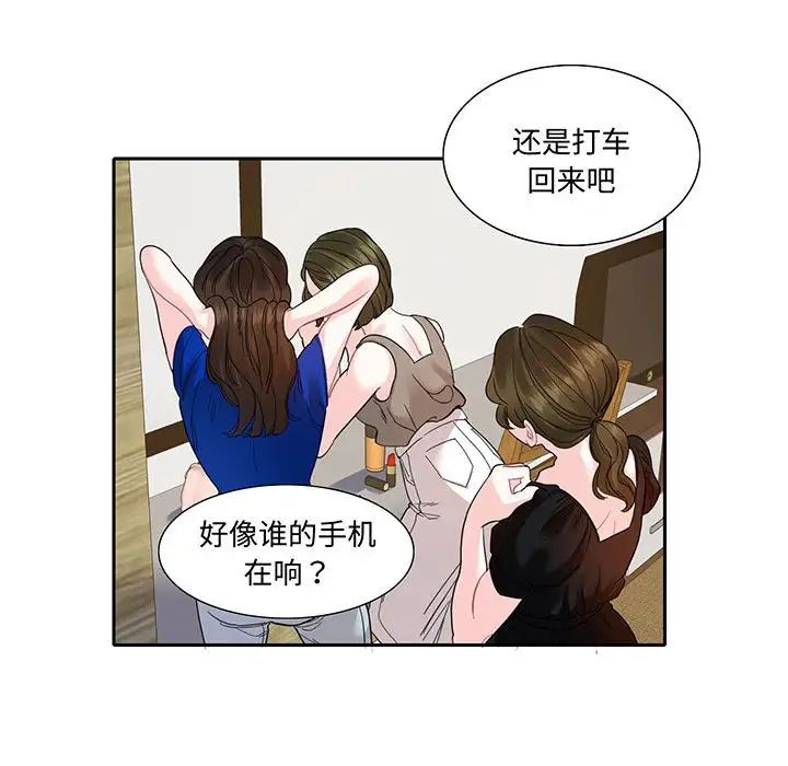 《这难道是命中注定》漫画最新章节第12话免费下拉式在线观看章节第【17】张图片