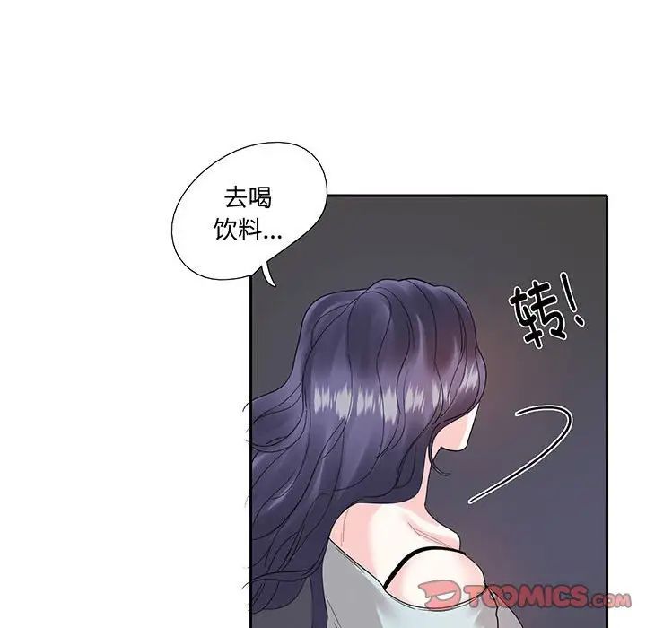 《这难道是命中注定》漫画最新章节第12话免费下拉式在线观看章节第【50】张图片