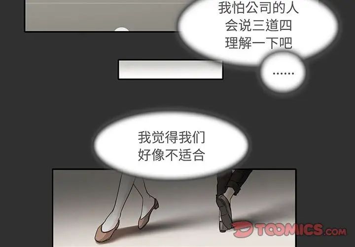 《这难道是命中注定》漫画最新章节第12话免费下拉式在线观看章节第【2】张图片