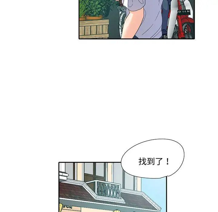 《这难道是命中注定》漫画最新章节第12话免费下拉式在线观看章节第【32】张图片