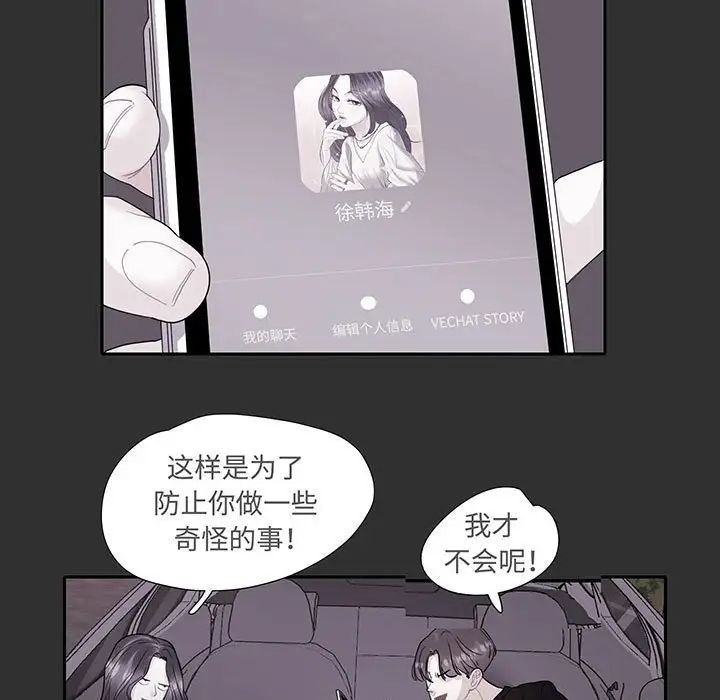 《这难道是命中注定》漫画最新章节第12话免费下拉式在线观看章节第【9】张图片