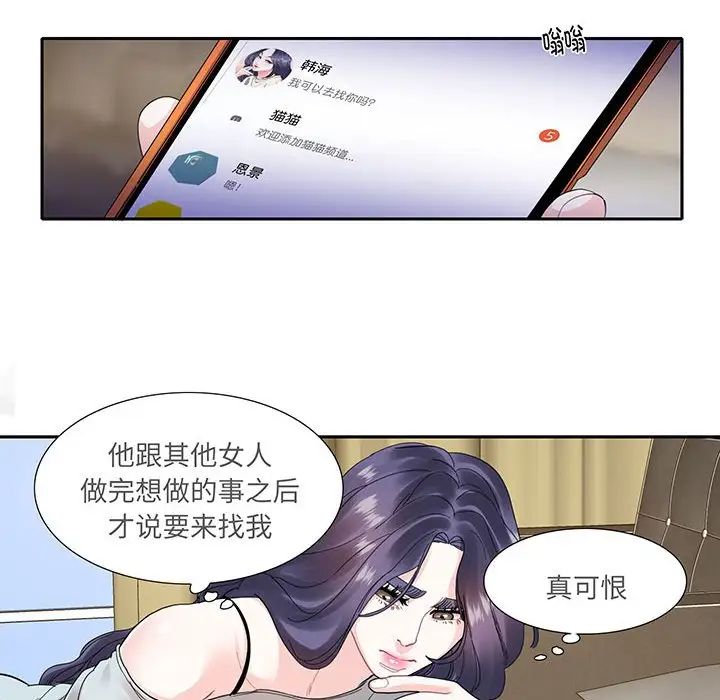 《这难道是命中注定》漫画最新章节第12话免费下拉式在线观看章节第【25】张图片