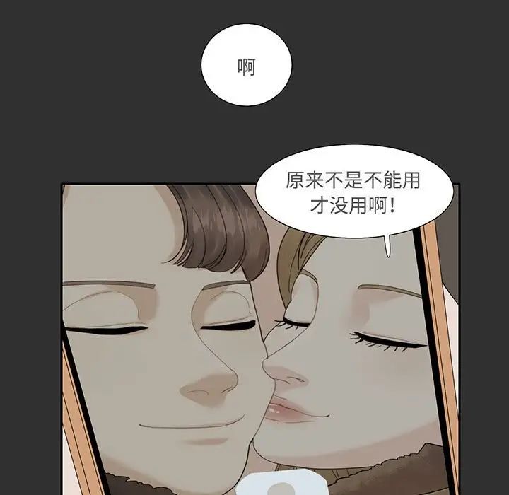 《这难道是命中注定》漫画最新章节第12话免费下拉式在线观看章节第【5】张图片