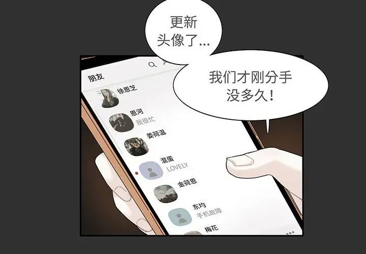 《这难道是命中注定》漫画最新章节第12话免费下拉式在线观看章节第【4】张图片