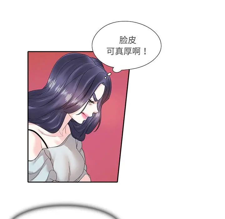 《这难道是命中注定》漫画最新章节第12话免费下拉式在线观看章节第【59】张图片