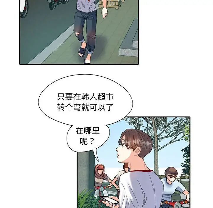 《这难道是命中注定》漫画最新章节第12话免费下拉式在线观看章节第【31】张图片