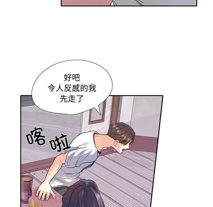 《这难道是命中注定》漫画最新章节第12话免费下拉式在线观看章节第【64】张图片